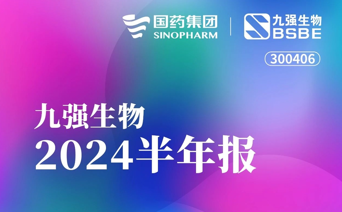 一图读懂365体育生物2024半年报