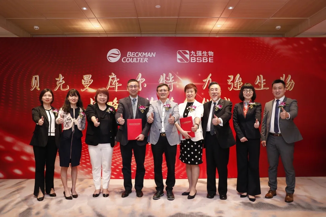 签约！365体育生物携手贝克曼库尔特推进创新检验，开启生化新篇章！