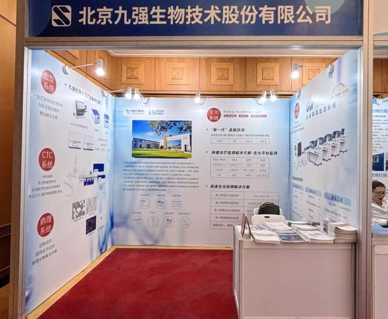 365体育生物参展第39届亚太计量规划组织(APMP)大会