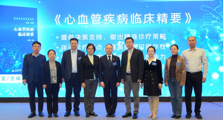 血栓论坛绽华彩，新书发布谱新章——首届北京大学人民医院心脏大会血栓相关疾病论坛现场直击